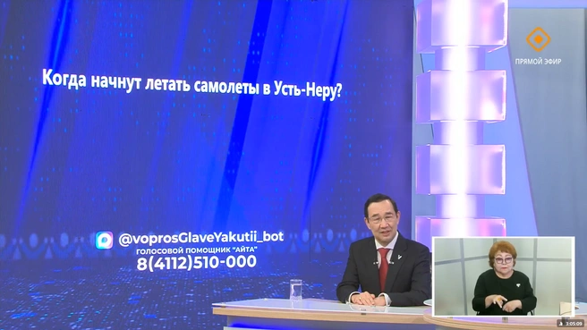 Источник: НВК «Саха»