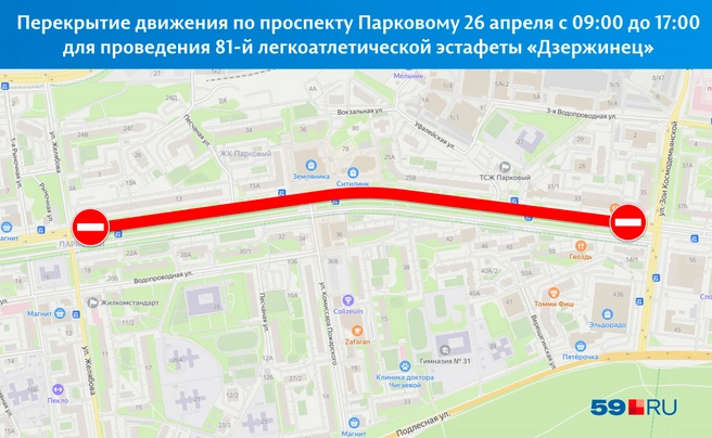Основную дорогу на Парковом закроют на весь день | Источник: «Яндекс.Карты»