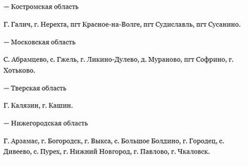 Источник: http://government.ru/