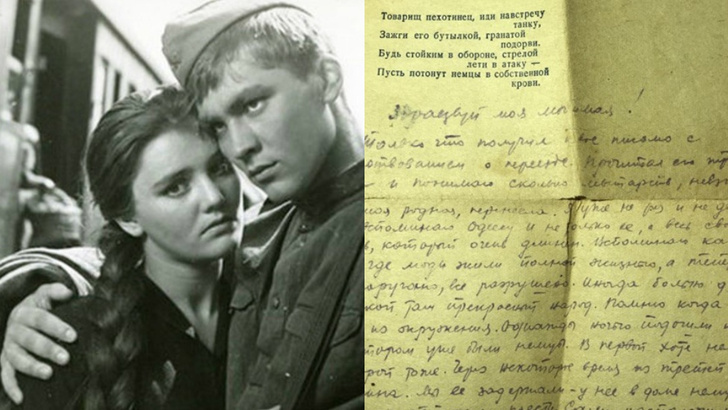 Письма с фронта Великой Отечественной Войны о любви, читать