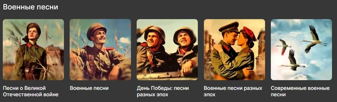 На платформе ЭТП Сбер А можно послушать знакомые военные песни | Источник: ЭТП Сбер А
