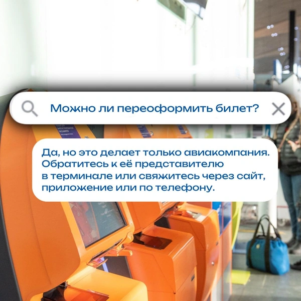 Источник: Официальный канал аэропорта Пулково