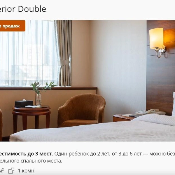 Источник: Lottehotelvladivostok.ru