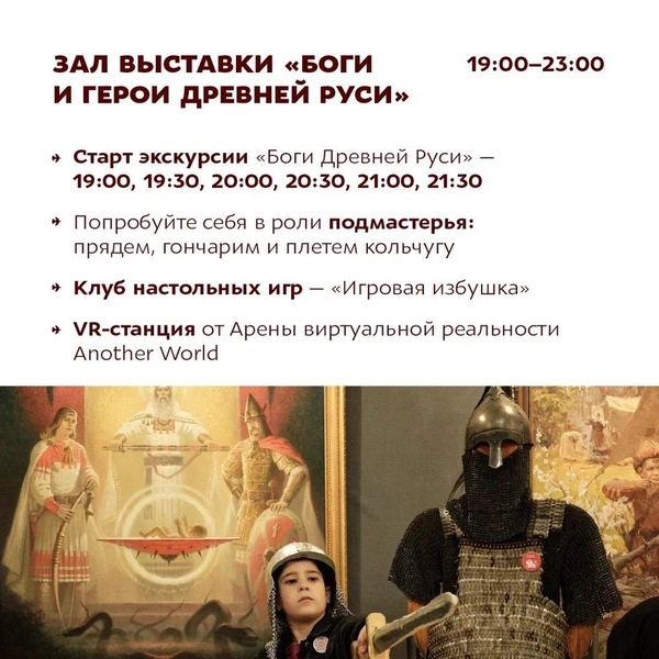 Источник: «Первый музей славянской мифологии» / vk.com