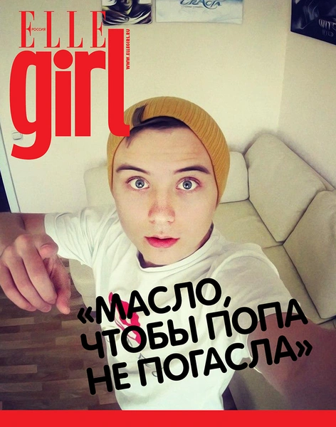 Ваня EeOneGuy
