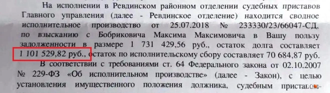 Спустя десять лет после трагической аварии виновник всё еще должен потерпевшим больше 1&nbsp;млн рублей | Источник: предоставлено женой погибшего водителя Suzuki