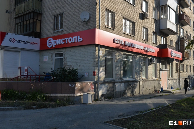 «Бристоль» позиционирует себя не только как алкомаркет, но и как магазин у дома | Источник: Артем Устюжанин / E1.RU
