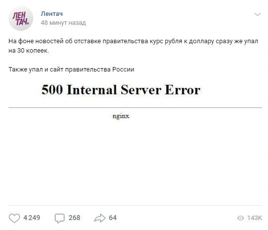 Шутки о падении рубля не заставили себя ждать | Источник: скриншот паблика «Лентач»
