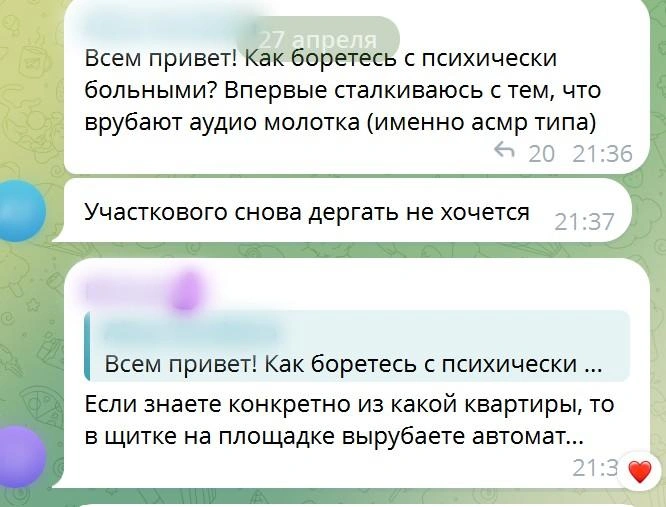 Источник: домовой чат / T.me