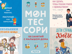 Учебники для взрослых: 5 книг для того, чтобы школа не обернулась стрессом ни для детей, ни для родителей