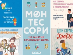 Учебники для взрослых: 5 книг для того, чтобы школа не обернулась стрессом ни для детей, ни для родителей