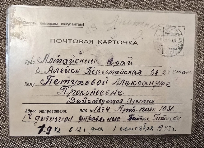 Лицевая сторона почтовой карточки | Источник: читательница Елена