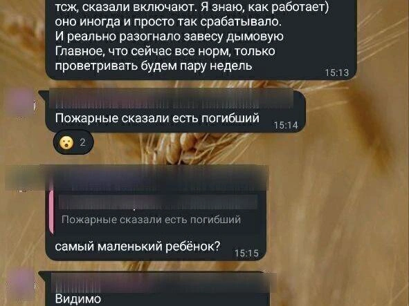 Источник: Очевидец