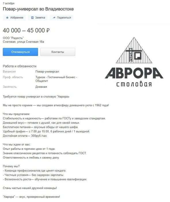 Источник: Farpost.ru