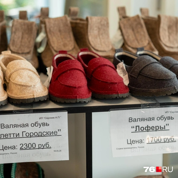 Здесь можно найти не только валенки, но и стильные лоферы | Источник: Александр Куренной / 76.RU