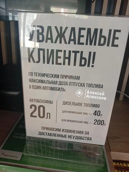 Лимит на разных заправках области&nbsp;— 20–30 литров бензина в одни руки | Источник: Алексей Алексеев / Vk.com