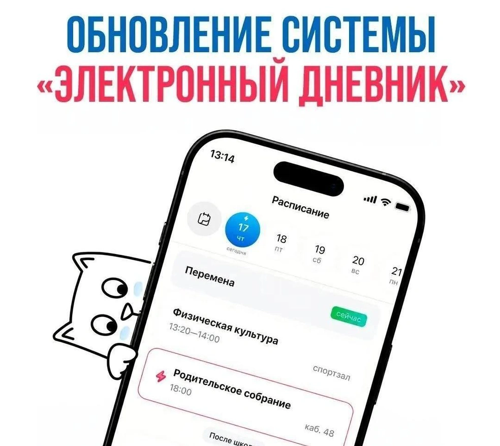 Источник: Минобр Оренбургской области / Max