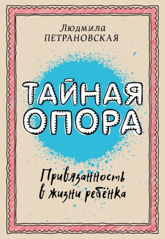Топ-5 самых популярных книг весны у читателей Psychologies.ru