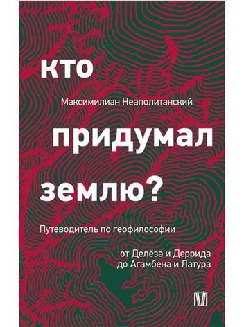 Источник: Издательский проект «Лёд»