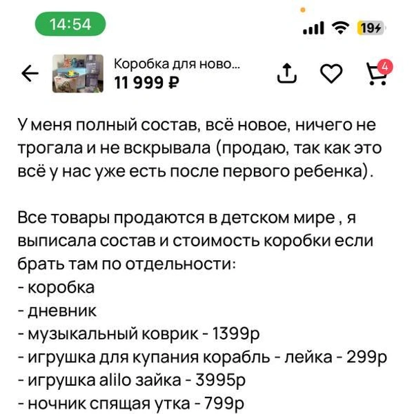 Источник: сайт объявлений