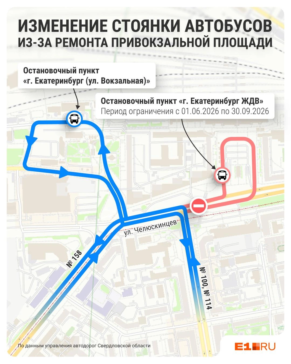 Синим отмечена схема, по которой будет ходить транспорт, пока ремонтируют привокзальную площадь | Источник: Управление автомобильных дорог Свердловской области