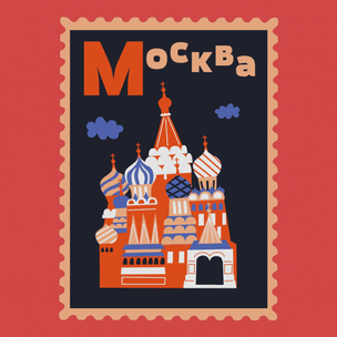 Quiz: Как хорошо ты знаешь Москву?