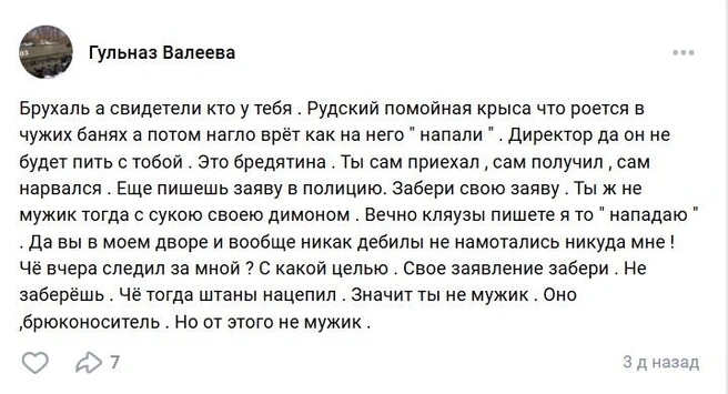 Незадолго до трагедии Гульназ оставила на своей страничке в соцсетях очередное послание. Возможно, именно оно спровоцировало обвиняемых | Источник: vk.com