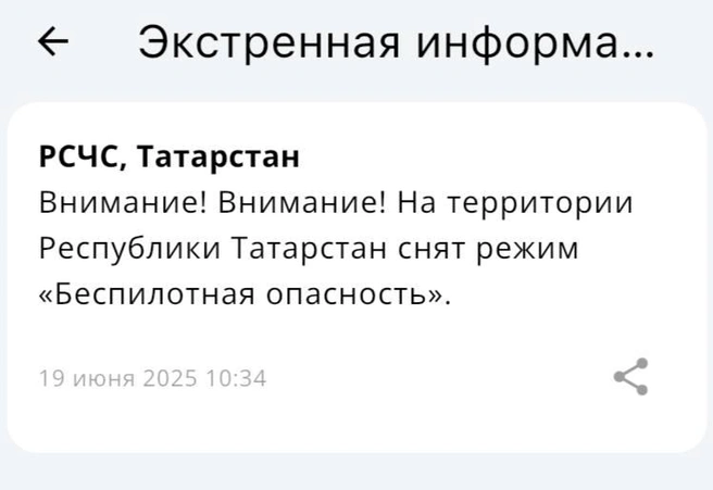 Источник: приложение МЧС