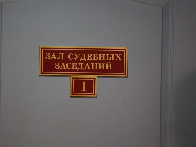 Вердикт вынес Ленинский районный суд Екатеринбурга | Источник: Владислав Лоншаков / E1.RU