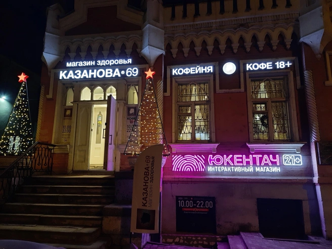 Источник: «Казанова 69»