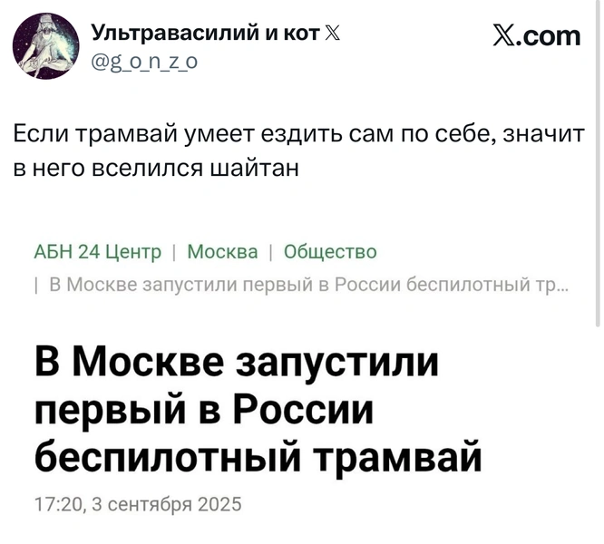 Источник: X (Twitter)