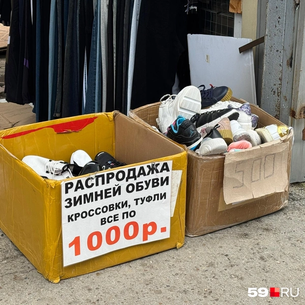Еще немного сумасшедших скидок | Источник: Наталья Пальникова / 59.RU