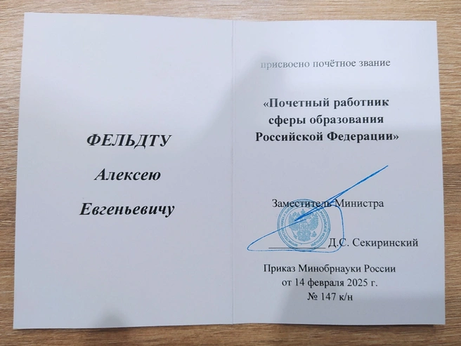 Источник: Алексей Фельдт / Vk.com