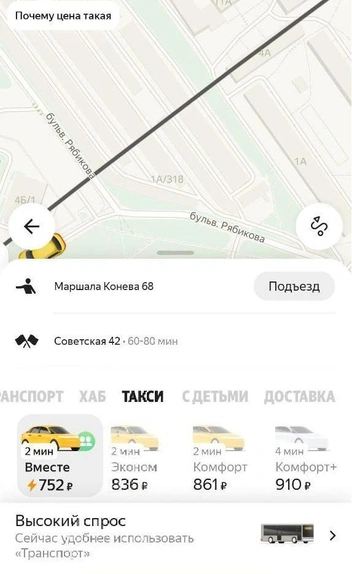 Источник: сервис такси