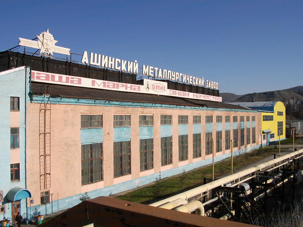Ашинский метзавод ушел в убыток на 1,4 миллиарда рублей