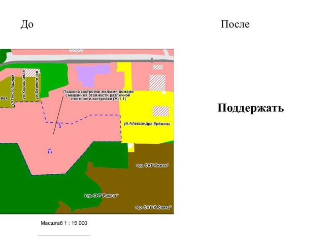 Территорию переводят из зоны специализированной застройки в жилую | Источник: комиссия ПЗЗ