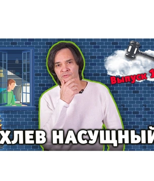 «Нельзя поставить народ на паузу»: новый выпуск «Хлева насущного»