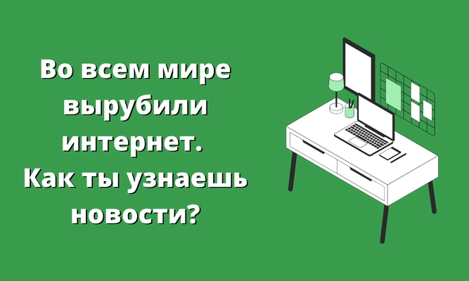 Тест: Смогла бы ты прожить один день без своего смартфона?