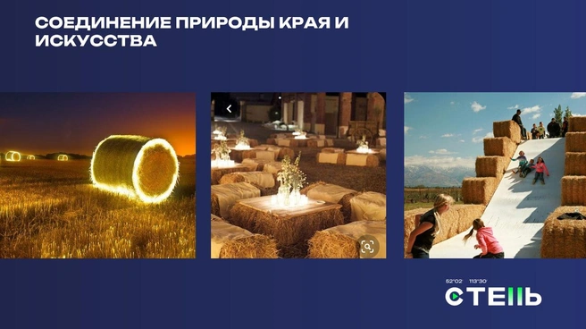 Источник: презентация фестиваля 
