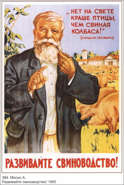 Странные и смешные советские плакаты