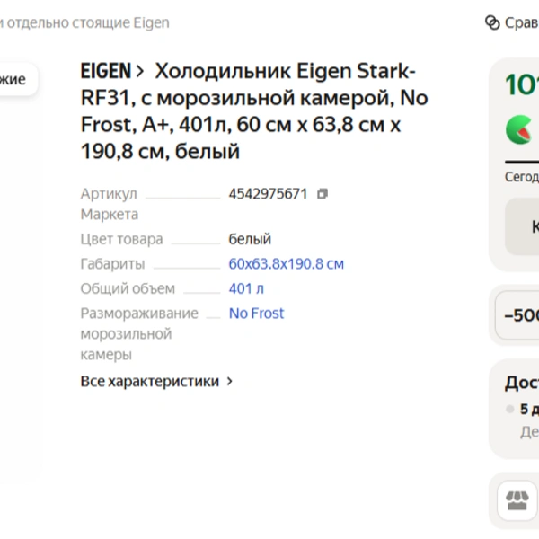 Источник: market.yandex.ru