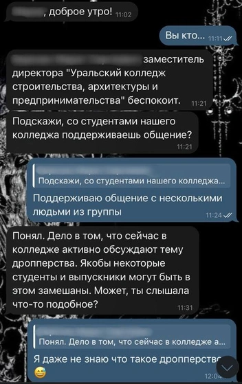 Источник: читательница E1.RU