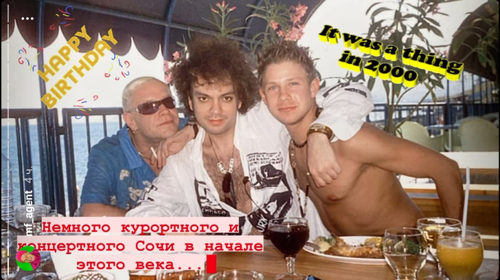 Митя Фомин показал фотографию Киркорова 20-летней давности, сделанную в Сочи