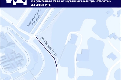 Движение по улице Годова Гора ограничат 2 октября