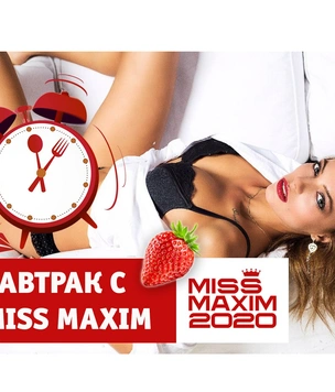 «ВидеоЗавтрак с Miss MAXIM»: Даника Данилевская учит готовить яичницу с помидорами и смузи