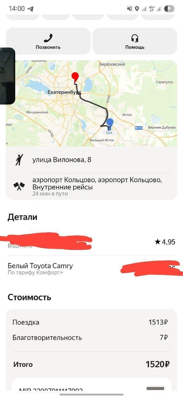 Источник: читатель E1.RU