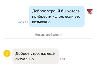 Как я заработала почти миллион на продажах с Авито: исповедь осознанного шопоголика