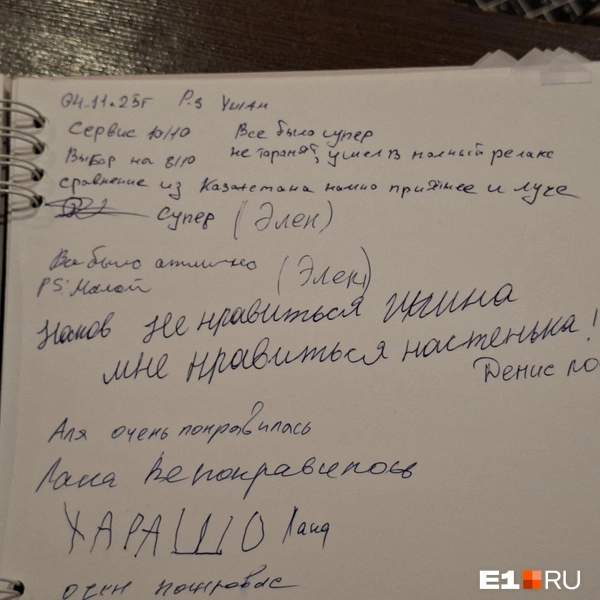 Источник: Евгений Кошек / E1.RU