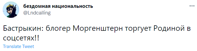 Лучшие шутки про Моргенштерна* — блогера, который торгует наркотиками в соцсетях (по версии Александра Бастрыкина)