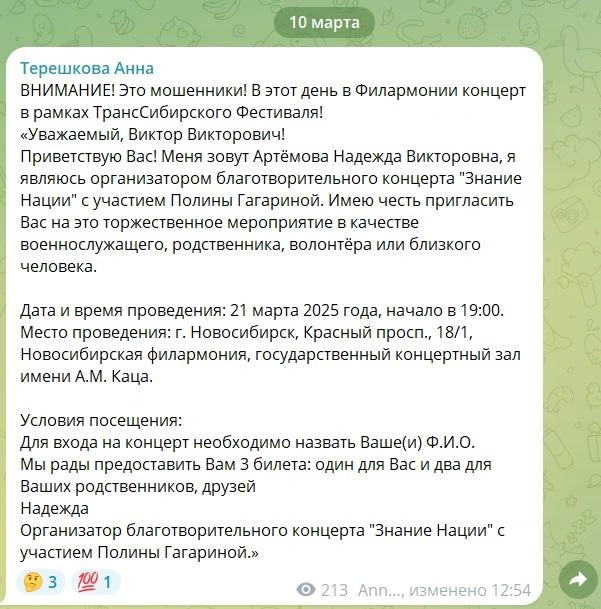 Письмо процитировала Анна Терешкова | Источник: Анна Терешкова / Telegram